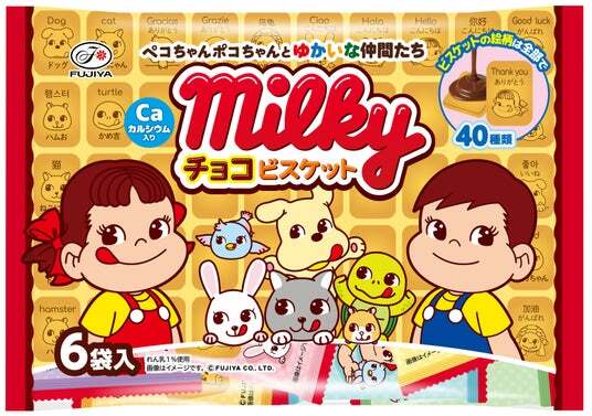 不二家】「ペコちゃんポコちゃんとゆかいな仲間たち」がパッケージに