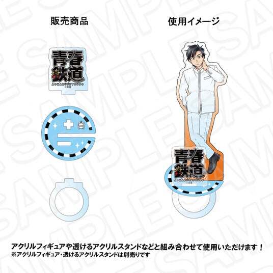 青春鉄道 POP UP SHOPの事後通販スタート！ | ニコニコニュース
