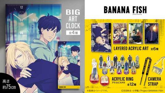 TVアニメ「BANANA | ニコニコニュース