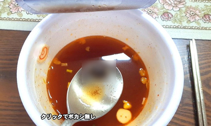 ユッケジャンラーメン