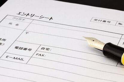 エントリーシートの書き方は?読みやすいエントリーシート
