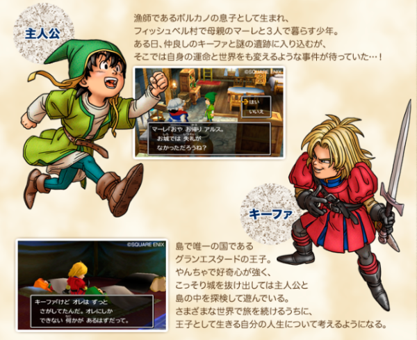 ドラクエ7』キーファをレベル99へ。600時間を費やした挑戦は