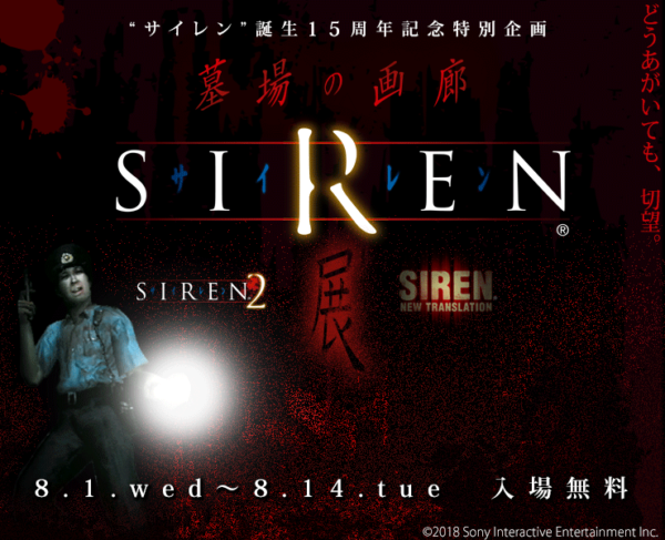 宮田司郎 ソフビ　墓場の画廊 SIREN展 Amazon | 墓場の画廊 SIREN展 宮田司郎 ソフビフィギュア