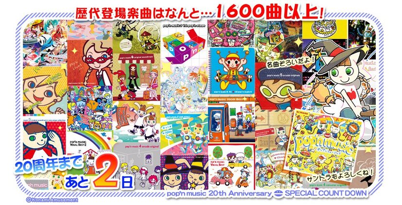 ポップンミュージック 20アニバーサリー CD おまけ付き Amazon.co.jp: 【コナミスタイル限定版】 pop'n music うさぎと