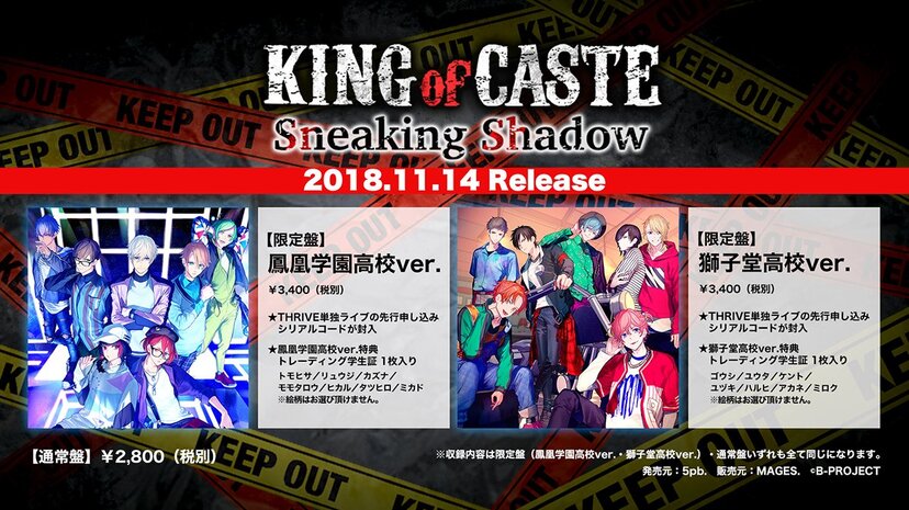 CASTE> ポスター of 振り乱し Bプロ<KING