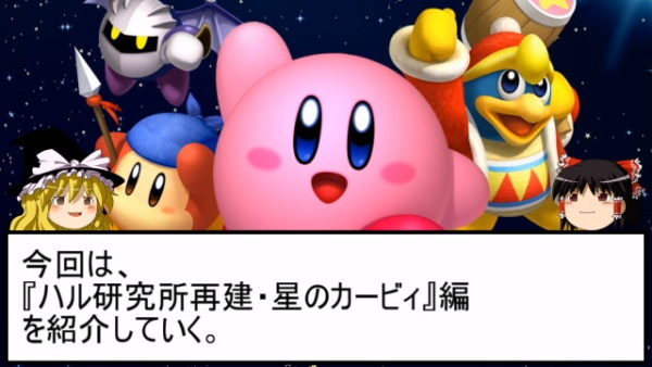 星のカービィ ビーダマン タカラ 平成レトロ ハル研究所 任天堂 星のカービィ／Kirby's Dream Land | ハル研究所