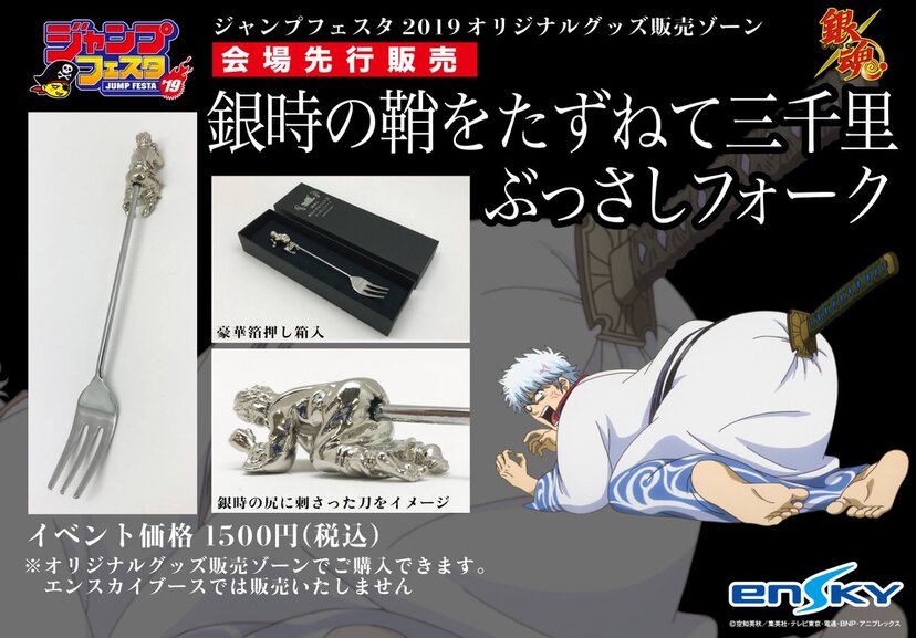 銀魂　ジャンプフェスタ2019限定　おきがえミニポーチ　坂田銀時 銀魂 ジャンプフェスタ2019限定 おきがえミニポーチ 坂田銀時