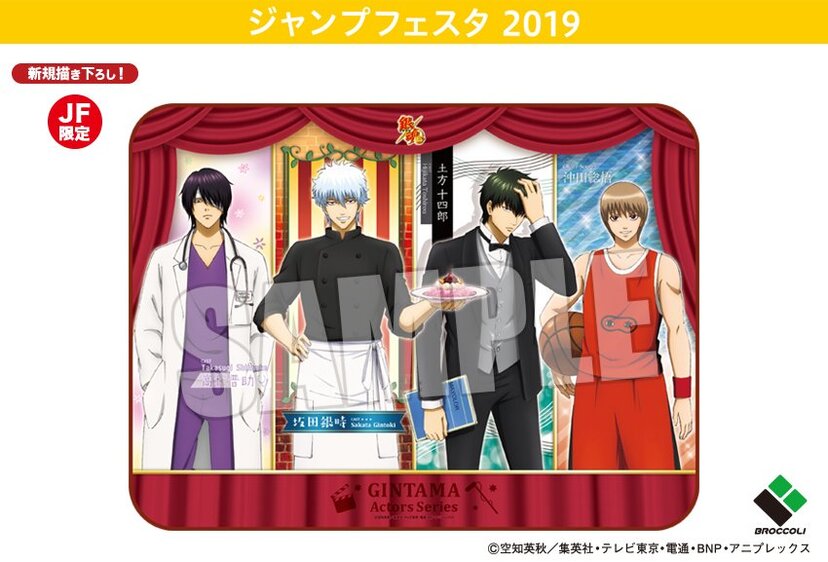 ジャンプフェスタ2019」銀時のケツに刺さった刀をイメージしたフォーク