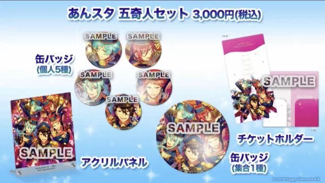 五奇人』＆『旧fine』缶バッジコレクション エレメント 逆先夏目 五