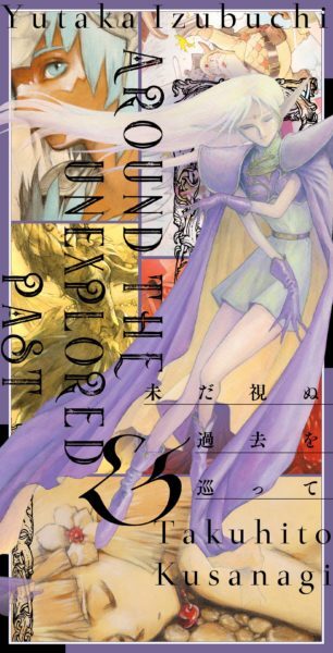 ロードス島戦記 レーザーディスク vol.2〜6　販促ポスター　出渕裕 Yahoo!オークション -「ロードス島戦記 ld」の落札相場・落札価格