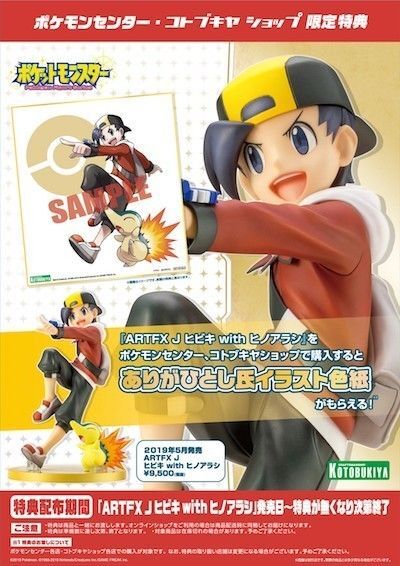 ポケモン』HGSS発売から10年！大胆なポーズに勝ち気な表情の男