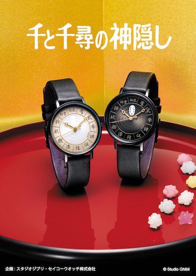 【非売品】千と千尋の神隠し 腕時計シリアルNO.入り 千と千尋の神隠し』暗闇でカオナシが光って浮かび上がる!和