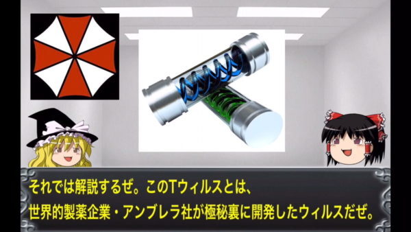 ゆっくりとゾンビになっていく恐怖…『バイオハザード』全ての悲劇の