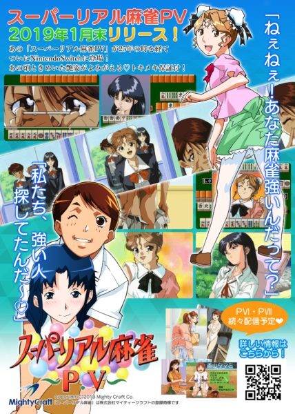 【W95】スーパーリアル麻雀 P.V W95】スーパーリアル麻雀 P.V Amazon | スーパーリアル麻雀PV