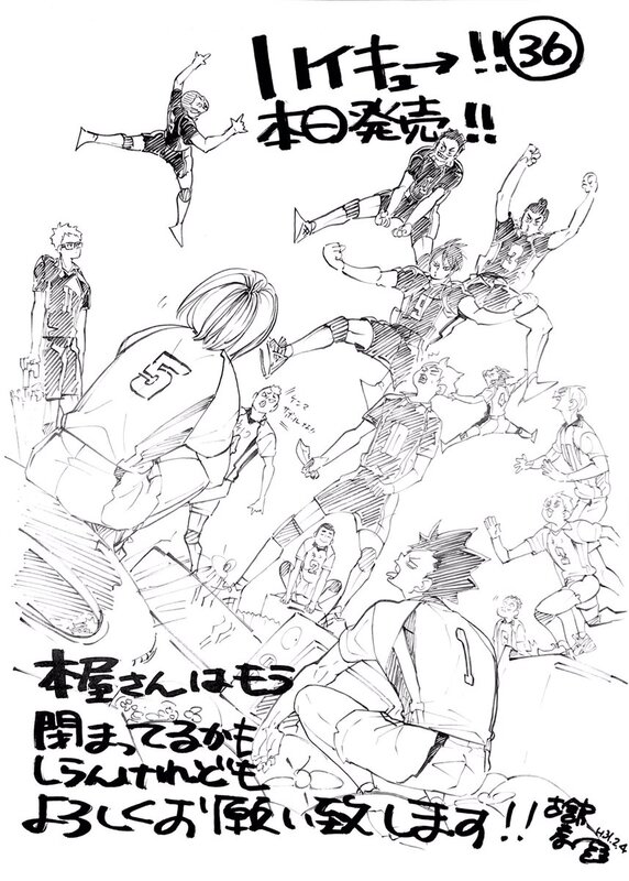 ハイキュー!! 36 ハイキュー!!』ハイテンションな最新36巻宣伝イラスト公開!特別
