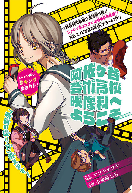 アクタージュ 週刊プレイボーイ 直筆サイン入り A2 ポスター 夜凪景