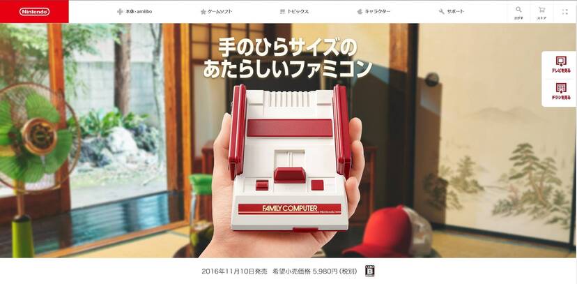 887ポンテニス系テレビゲーム機　1975年～1982年製　レトロ　ヴィンテージ 1975年（昭和50年）：国産初の家庭用TVゲーム機 - ゲーム今昔
