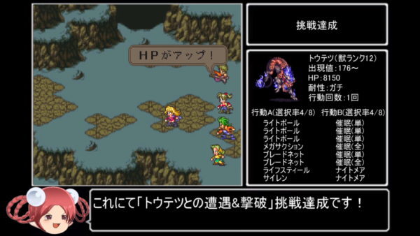 激レア・非売品『ロマンシング サ・ガ3』体験版サンプルROM