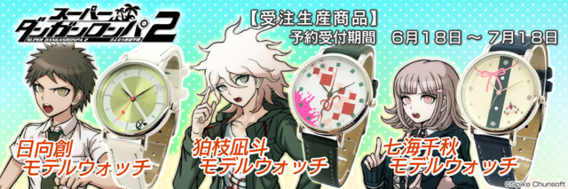 狛枝凪斗 日向創 各41点 b828x800l.webp?key=