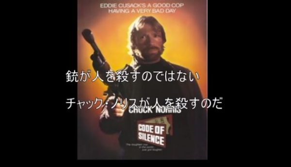 チャック全開！チャック・ノリス最強伝説 - メルカリ