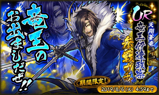 アニメ『戦国BASARA』コラボカフェ 描き下ろしアクリルスタンド