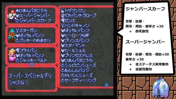 【Ｖジャンプブックス】スーパーマリオRPG【レア】 Vジャンプ付録 ゴーゴーアックマン 鳥山明 小冊子 3冊セット 希少