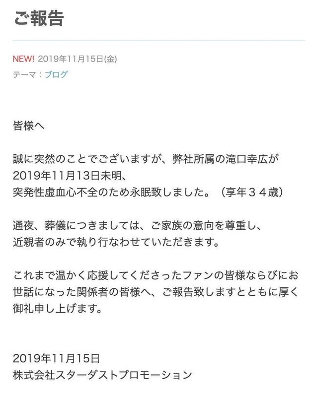 舞台『A3!』も控えていた俳優・滝口幸広さんが突発性虚血心不全