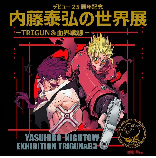 血界戦線』『トライガン』のイラスト展示「内藤泰弘の世界展