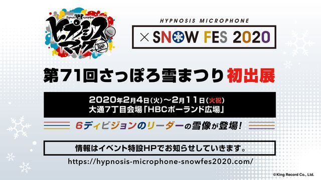 雪まつりの夜　くまのしょうじ　初版 2013年「第64回さっぽろ雪まつり」キャラクター系写真集