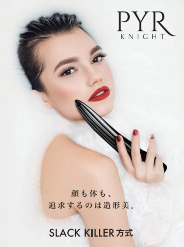 パイラナイトジェルなし