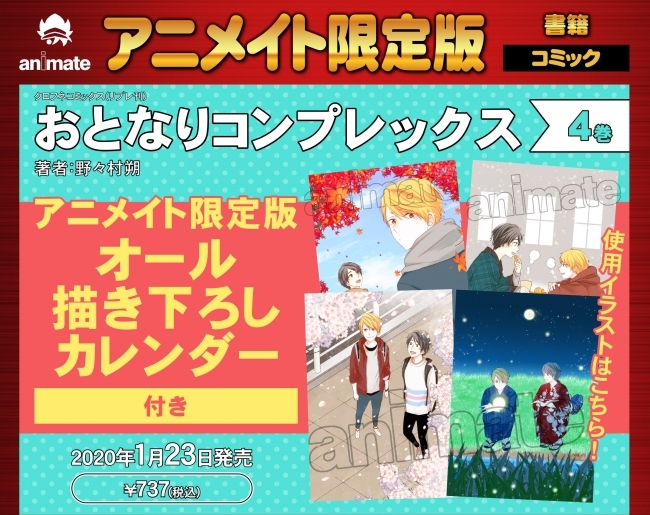 本日発売】NO.1幼なじみラブ！「おとなりコンプレックス 4」(著 