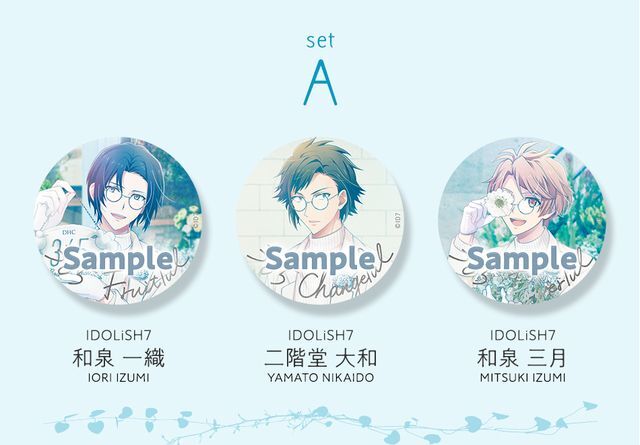 アイナナ』x「DHC」対象商品購入でオリジナル缶バッジプレゼント
