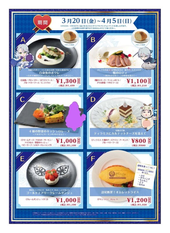 プリパラ』紫京院ひびき様の単独コラボカフェ開催決定＆グッズ