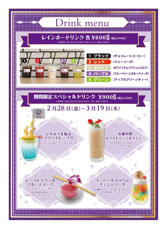 プリパラ ふわり カフェ ディナーショー ビッグアクリルスタンド 新品未開封 プリパラ ふわり カフェ ディナーショー ビッグアクリルスタンド