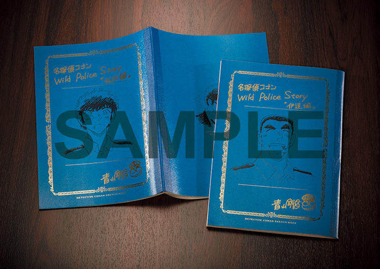 名探偵コナン 警察学校編』青山剛昌先生が描く”秘蔵ネーム”全サに登場