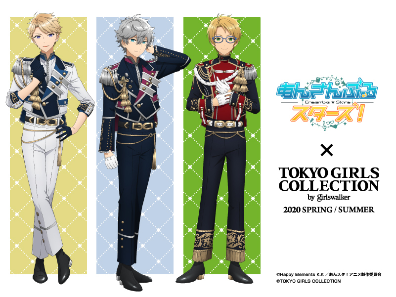 あんスタ』×「TGC」描き下ろしイラスト公開！真・泉・嵐のモデル