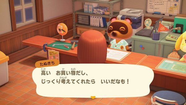 あつもり　たぬきちです たぬきちは住民から徴収したお金を何に使っているのか