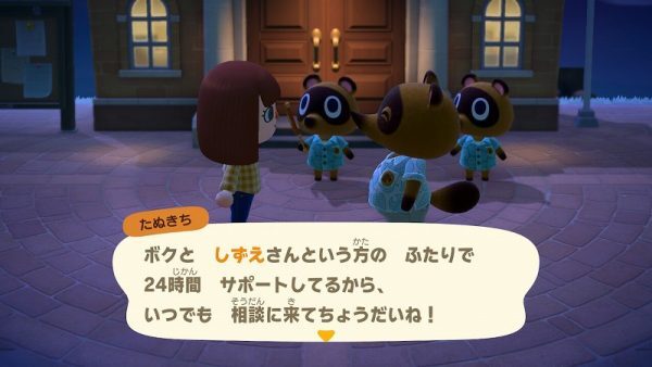 巷で噂の“鬼畜たぬき”ことたぬきちが『あつまれ どうぶつの森