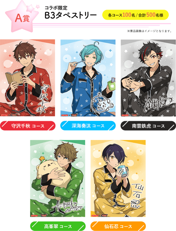 あんスタ 高峯翠 めぐりズムコラボ ポスター あんスタ 高峯翠 めぐりズムコラボ ポスター めぐりズム×流星隊