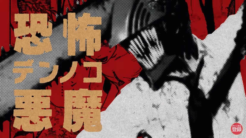 チェンソーマン』7巻発売記念で悪魔デンジが超リアル再現！渋谷