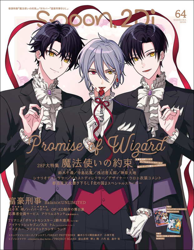 Amazon.co.jp: まほやく ホワイト spoon.2Di☆缶ストラップ