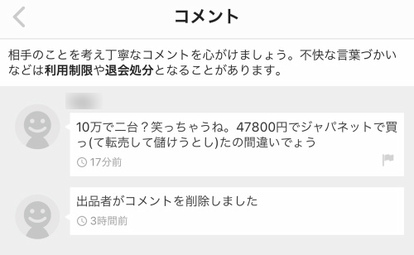 ルンバ980 転売