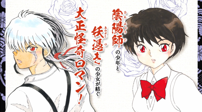 犬夜叉』殺生丸様がCMのナレーションを担当！悪態をつきながら