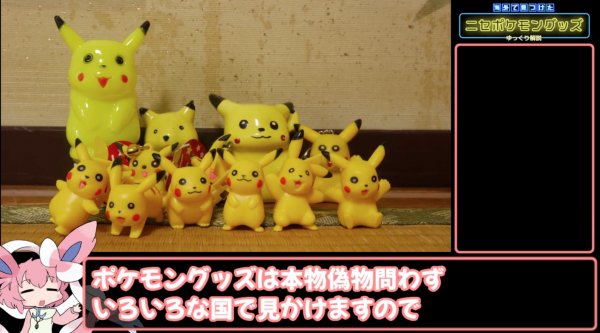 ピカチュウの偽物 偽物のピカチュウ on X: 