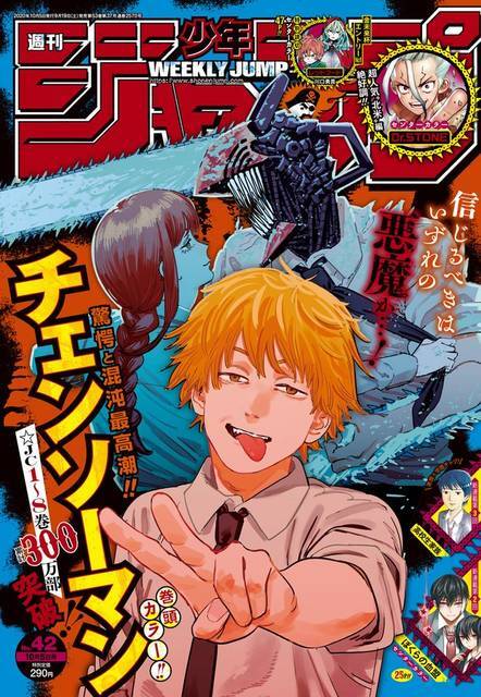 ヒロアカ』爆豪の変化に感服…『チェンソーマン』は突然のギャグ回