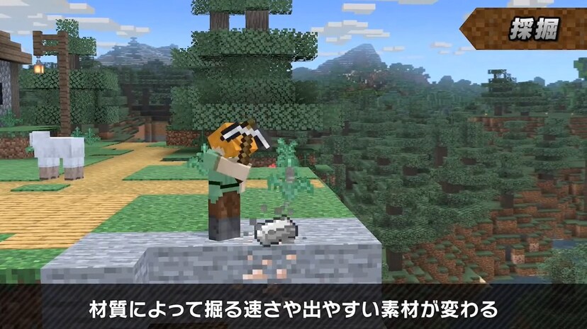 大乱闘スマッシュブラザーズ& Minecraft 大乱闘スマッシュブラザーズ SPECIAL』の『マインクラフト』追加