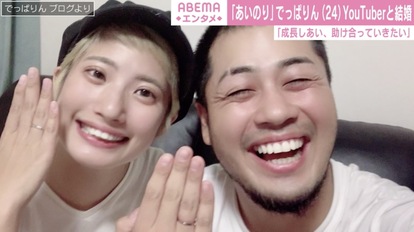 あいのり でっぱりん Youtuberヤスとの結婚を発表 Terracehouse Lovelog