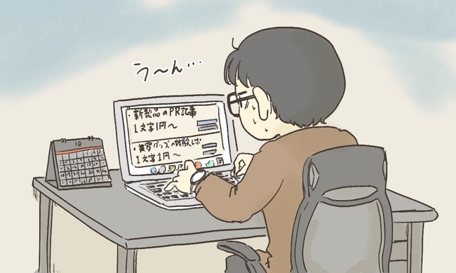 手取り10万台