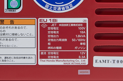 「発電量」に加え「運転時間」や「音」も重要! 災害時に役立つ「発電機」の選び方とは