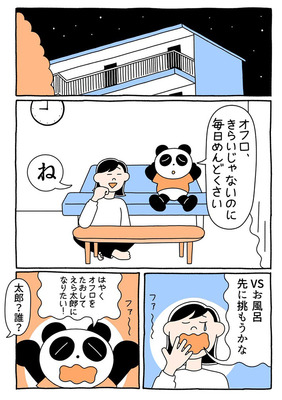 お風呂の 面倒くさい を描いた漫画に共感の嵐 まさに自分のこと めっちゃ分かる 生活日記まとめ